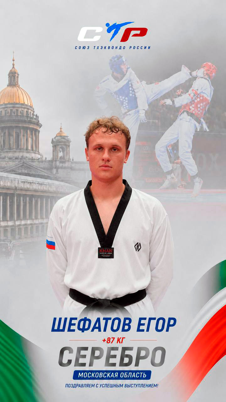 Спортсмен из Московской области завоевал серебро в первый день Кубка России в Набережных Челнах Спортсмен из Московской области завоевал серебро в первый день Кубка России в Набережных Челнах